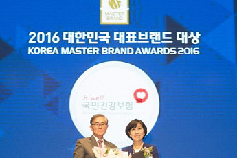 건보공단, 대한민국 대표브랜드 ‘의료복지서비스부문’ 대상