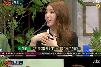 '슈가맨' 헤령 