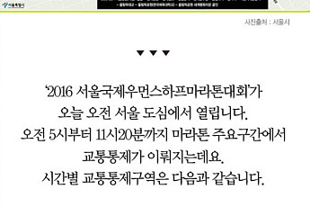[카드뉴스] '서울국제우먼스하프마라톤대회' 오늘 개최… 통제구간은?