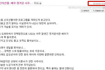 ‘이혼’ 정겨운, 2년 전 사주로 이혼 예언한 블로거 ‘소름’…“2016년 이혼한다”