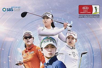 30주년 맞은 기아차 한국여자오픈 이벤트 풍성