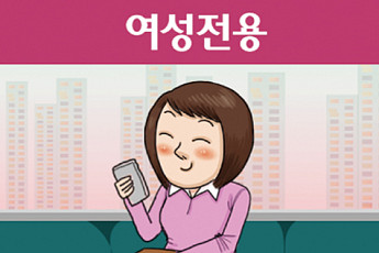 [온라인 와글와글] 부산지하철 '여성 전용칸' 첫날 혼란 