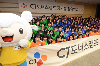 CJ그룹, 미래 문화인재 육성 ‘꿈키움창의학교’ 4기 운영