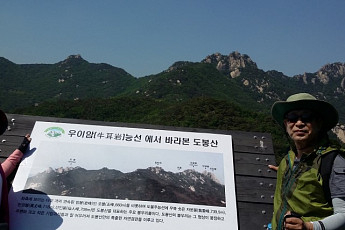 산꼭대기