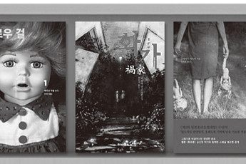 오싹한 여름밤을 위한 스릴러 5선…'인형의 집'·'크로우 걸'·'화가'·'장난감 수리공'·'부산행'