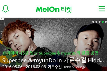 로엔, 공연시장에 빅데이터 최초 접목...티켓 판매 ‘쑥쑥’