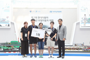 현대차, ‘제5회 청소년 모형자동차 대회’ 성황리 끝나