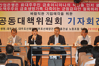 [포토]금호생명 공동대책위 기자회견