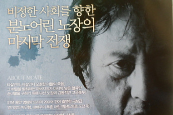 '그랜드 파더'... 한국판 '테이큰'