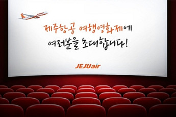 제주항공, 