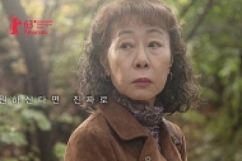 이재용 감독 ‘죽여주는 여자’ 伊 아시아티카영화제 작품상