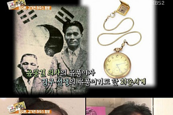 김가연‧임요환, 아버지 유품 공개… 김구·윤봉길 유품 회중시계 모티브 “감정가는?”