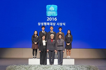 한상순 前 애란원 원장 등 삼성행복대상 수상