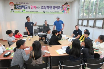 LH, 주한미군과 함께하는 초등학생 무료 영어교실 운영