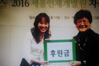 세울인재개발원, 중복 장애 시설 ‘가브리엘의 집’ 위한 자선행사 열어...