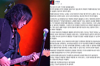 신대철, 박사모 ‘아름다운 강산’ 열창에 분노… “나를 섭외해라, 제대로 연주해 주겠다”