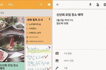 [추천 앱] 새해부터 'Google Keep'으로 일정관리를 쉽고 빠르게