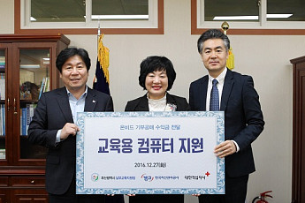 캠코, 온비드 기부공매로 IT교육 지원