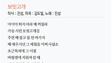 “트로트 가사 필사” 삶을 이해하고 위로하는 노랫말