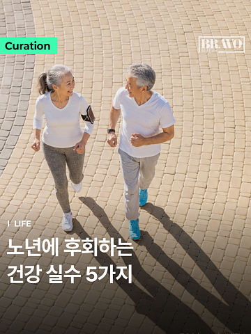 "돈 들까봐 미뤘더니" 5060 건강 무너뜨리는 습관 1위