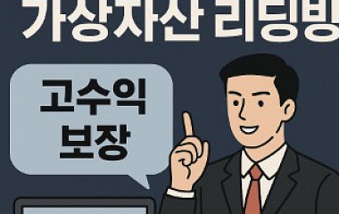 “믿고 비번까지 알려줬는데”…‘가상자산 리딩방’ 함정
