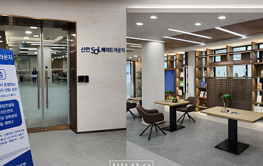  신한 쏠메이트 라운지, 시니어를 위한 원스톱 상담 공간