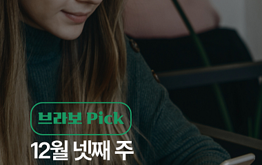  시니어의 픽 '환율·한파·일출'