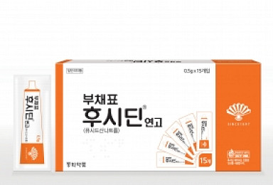 동화약품 '후시딘' 작년 매출 200억 돌파..'발매 36년 신기록'