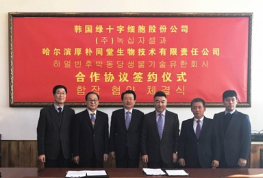 녹십자셀, '이뮨셀-엘씨'로 中 진출..5년간 5천팩 보장