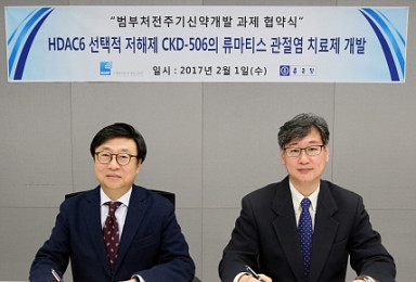 범부처신약사업단, 종근당 류마티스관절염약 연구 지원