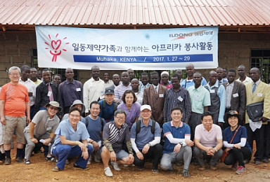 일동제약 임직원들, 케냐서 봉사활동