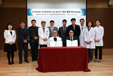 테라젠이텍스, 부산대병원과 유전체 정밀의학 연구협력