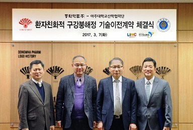 동화약품, 아주대와 구강붕해정 제제 기술이전 계약