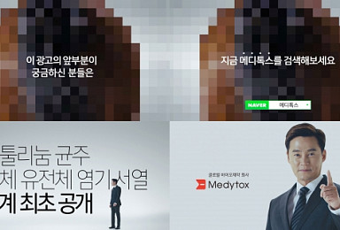 '아리송한' 전문의약품 광고 규제, 문제 없나