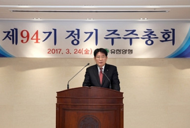 이정희 유한양행 사장 