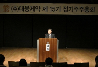 대웅제약, 양윤선 메디포스트 대표 사외이사 선임