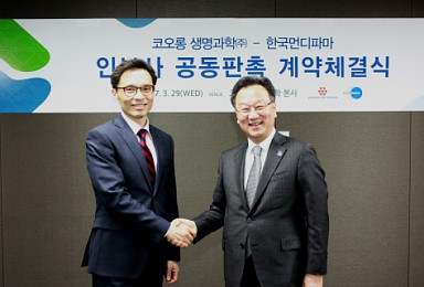 코오롱생명과학, 먼디파마와 ‘인보사’ 국내판매 제휴