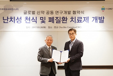 CMG제약·란드바이오 '난치성 천식 및 폐질환’ 신약 개발