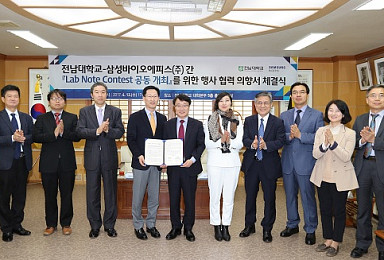 삼성바이오에피스, 전남대와 '바이오 인재 양성' 협력