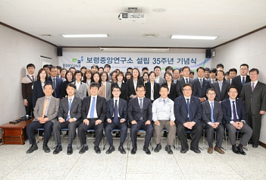보령중앙연구소, 설립 35주년..