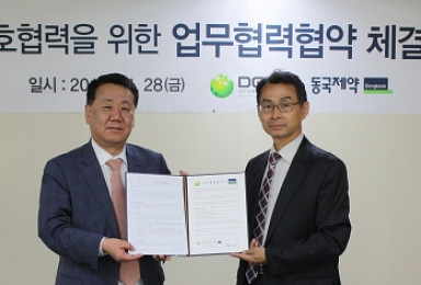 동국제약, 대구경북첨단의료재단과 공동연구 협약