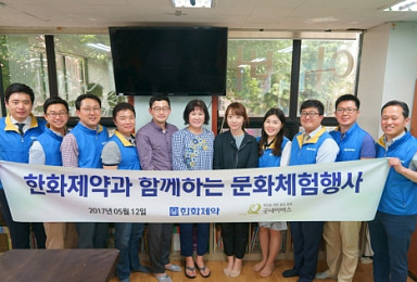 한화제약, 저소득층 어린이들과 문화체험 나눔행사