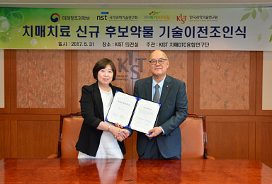 'GABA' 감소 기전 알츠하이머 치매 후보물질 기술이전