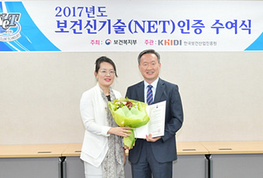 SCM생명과학 '고순도 줄기세포 분리배양법' 보건신기술 인증