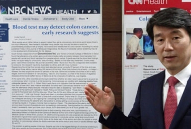 지노믹트리, 대장암 조기진단키트 국내 판매 허가