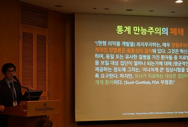 KFDA가 FDA에서 배워야 하는 규제기관의 모습은?