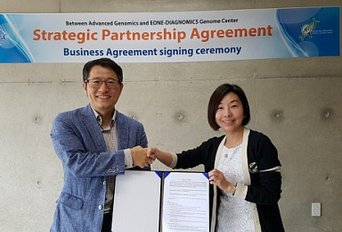 EDGC, 태국 유전자 진단시장 진출..동남아 교두보 확보