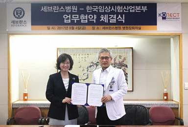 KoNECT-세브란스병원 