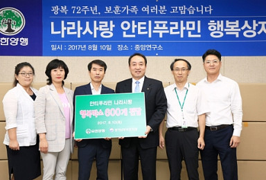 유한양행, 국가유공자 600명에 의약품 전달