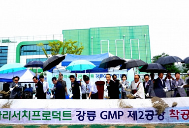 파마리서치, 강릉에 제2공장 착공..‘300억 투입’